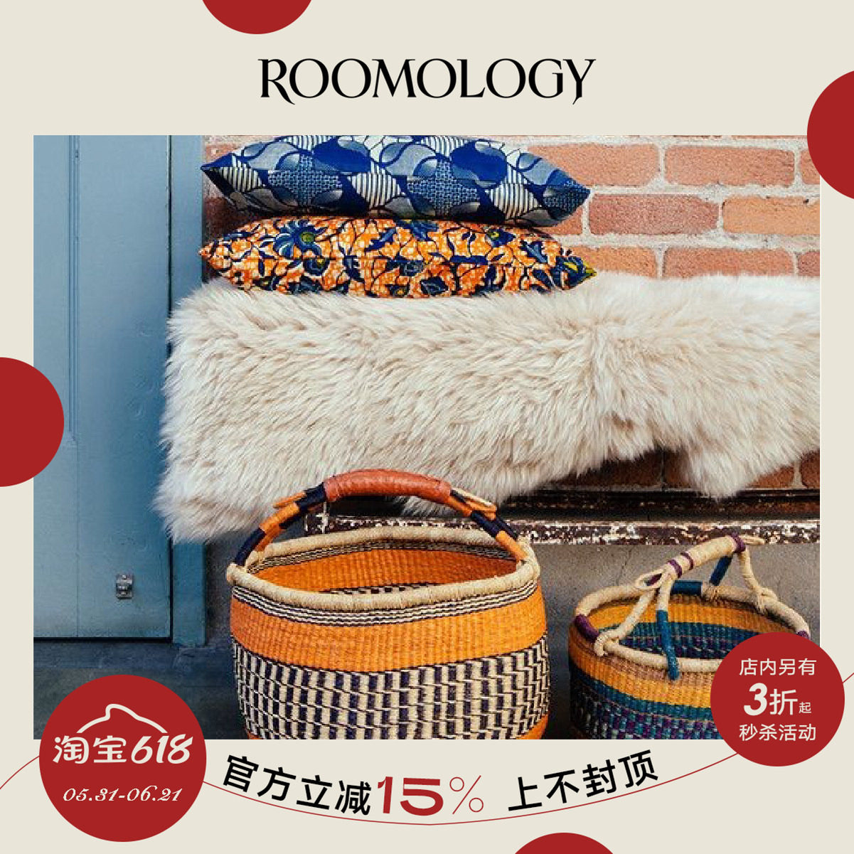 Roomology加纳进口手工草编手提购物篮收纳篮脏衣篮水果篮圆篮子