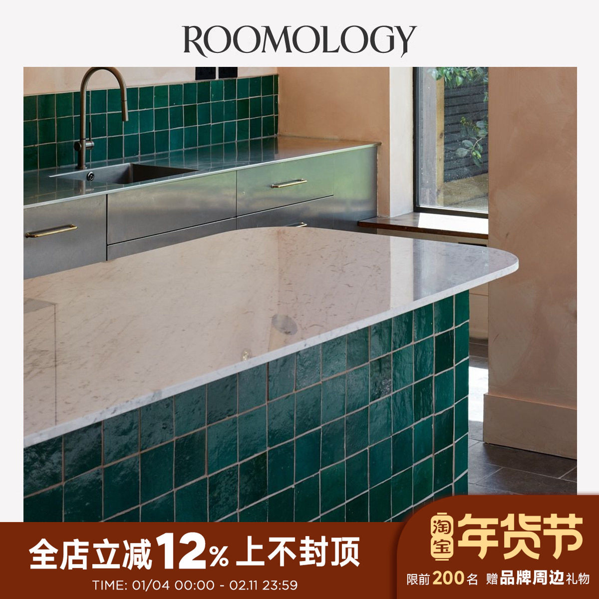 Roomology摩洛哥进口法式复古手工Zellige瓷砖厨卫客厅背景墙砖,家装主材,瓷砖背景墙,淘宝优惠券,粉丝福利购,淘宝优惠卷