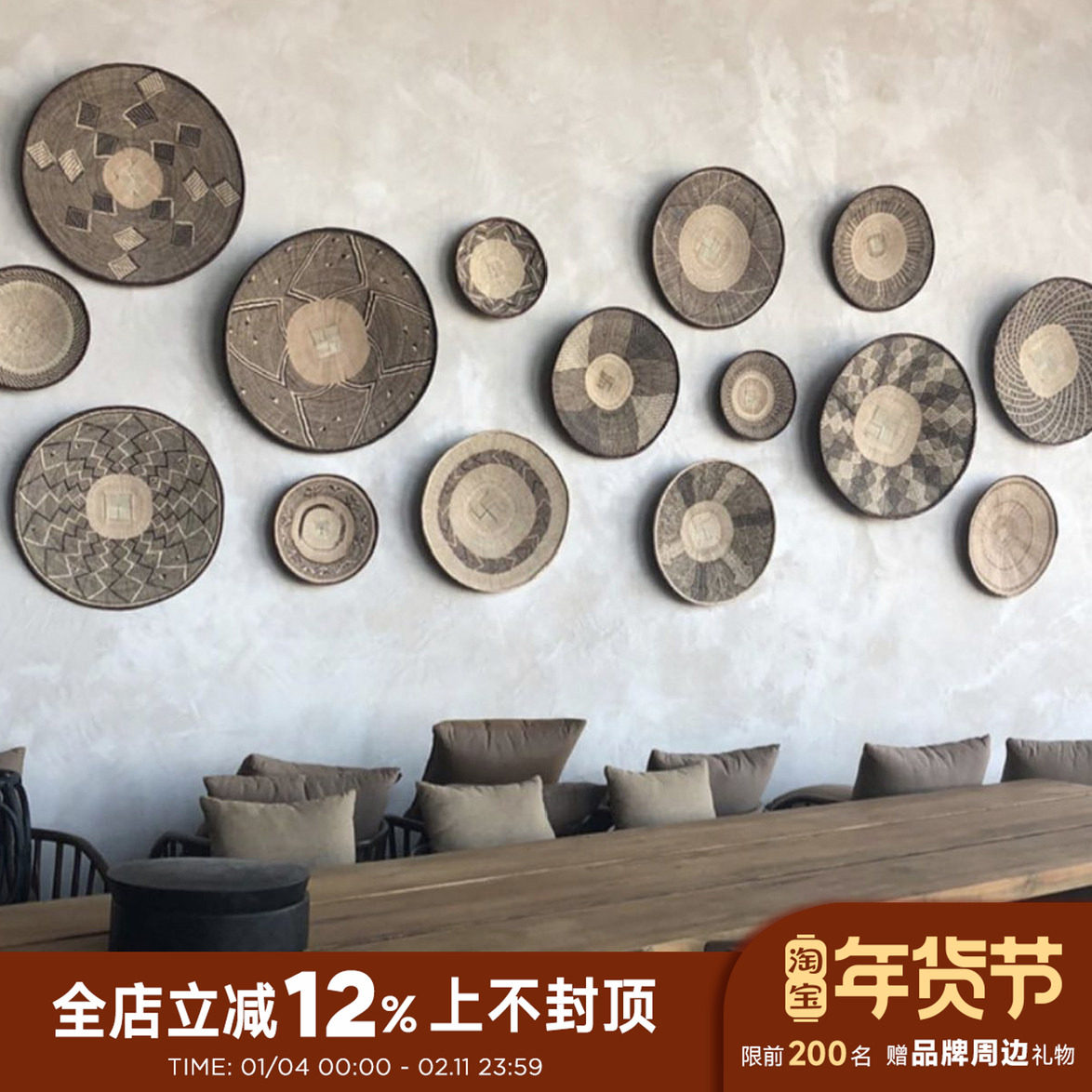Roomology津巴布韦进口手工草编盘墙面装饰挂盘,家居饰品,装饰坐盘/挂盘,淘宝优惠券,粉丝福利购,淘宝优惠卷