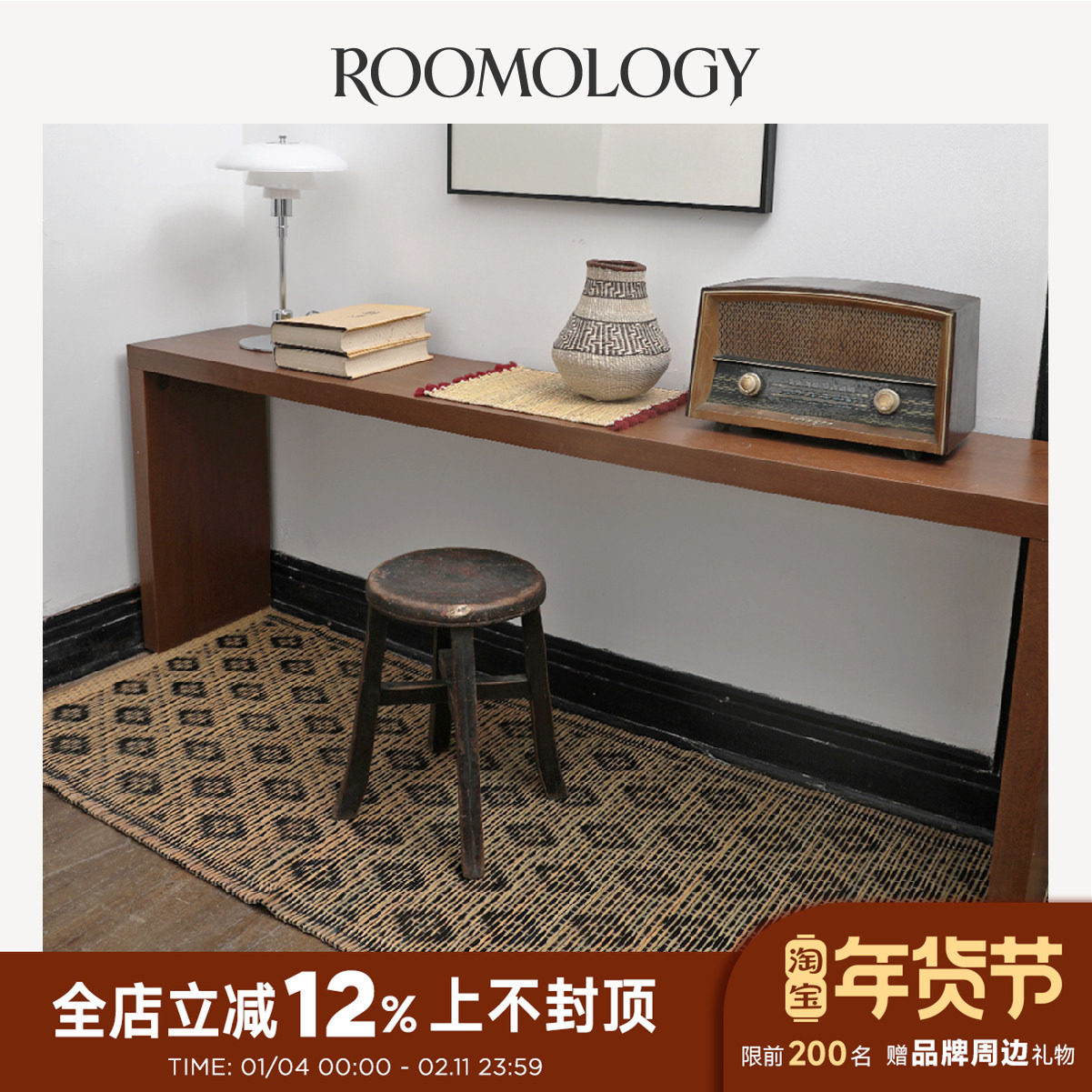 Roomology摩洛哥进口纯手工编织草编藤编地垫草席凉席夏季地毯,居家布艺,家用脚垫,淘宝优惠券,粉丝福利购,淘宝优惠卷