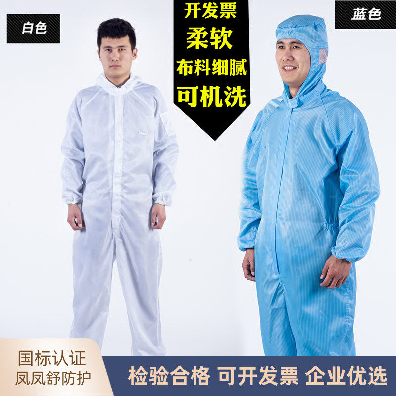 防尘服连帽喷漆连身工作工业粉尘全身漆工男服装透气厂衣服防护衣