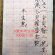 3厘米 回宫米格半熟宣适合3厘米小楷和笔画偏旁部首占位练习