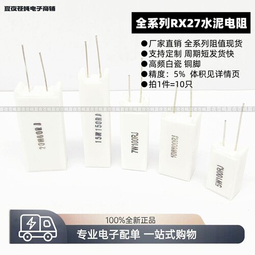 厂家直销水泥电阻批发