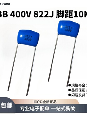 CBB电蚊拍用金属聚丙烯薄膜电容四百伏400V822J高精度脚距P=10MM