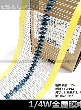 MF1/4W金属膜电阻430R 470R 510R 560R 620R680欧姆RJ0.25w铜脚1%