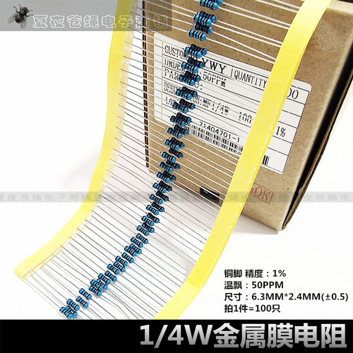 金属膜电阻器1/4W7.5K 8.2K 9.1K 12K 15K 18K 20K 22K 24K铜脚1%