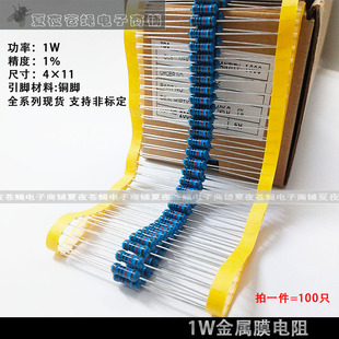 1W金属膜电阻器0.68R6.8R68R680R6.8K68K680K欧五色环直插电阻器