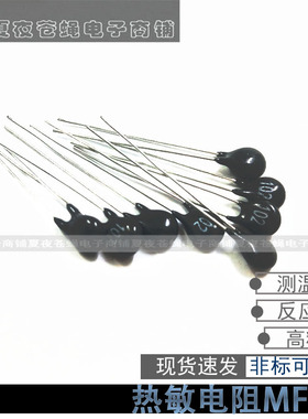 NTC-MF11热敏电阻器560R680R820R1K2K3KB值负温度系数黑头火柴头