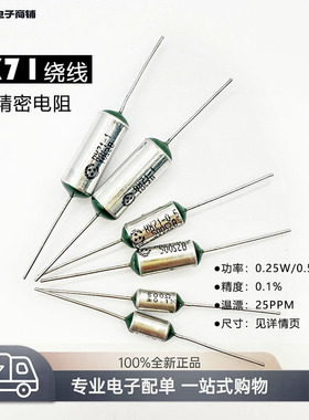 RX71电阻1W64R512R128R256R1024欧姆1.02K高精密绕线1/2W取样电阻