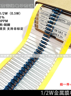 1/2W金属膜电阻器9.1R91R910R9.1K91K910K欧0.5瓦五色环直插电阻