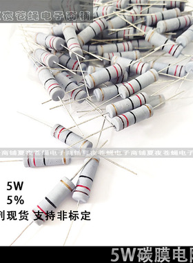 5W氧化膜直插电阻器9.1R91R910R9.1K91K910K四色环5%使用寿命长