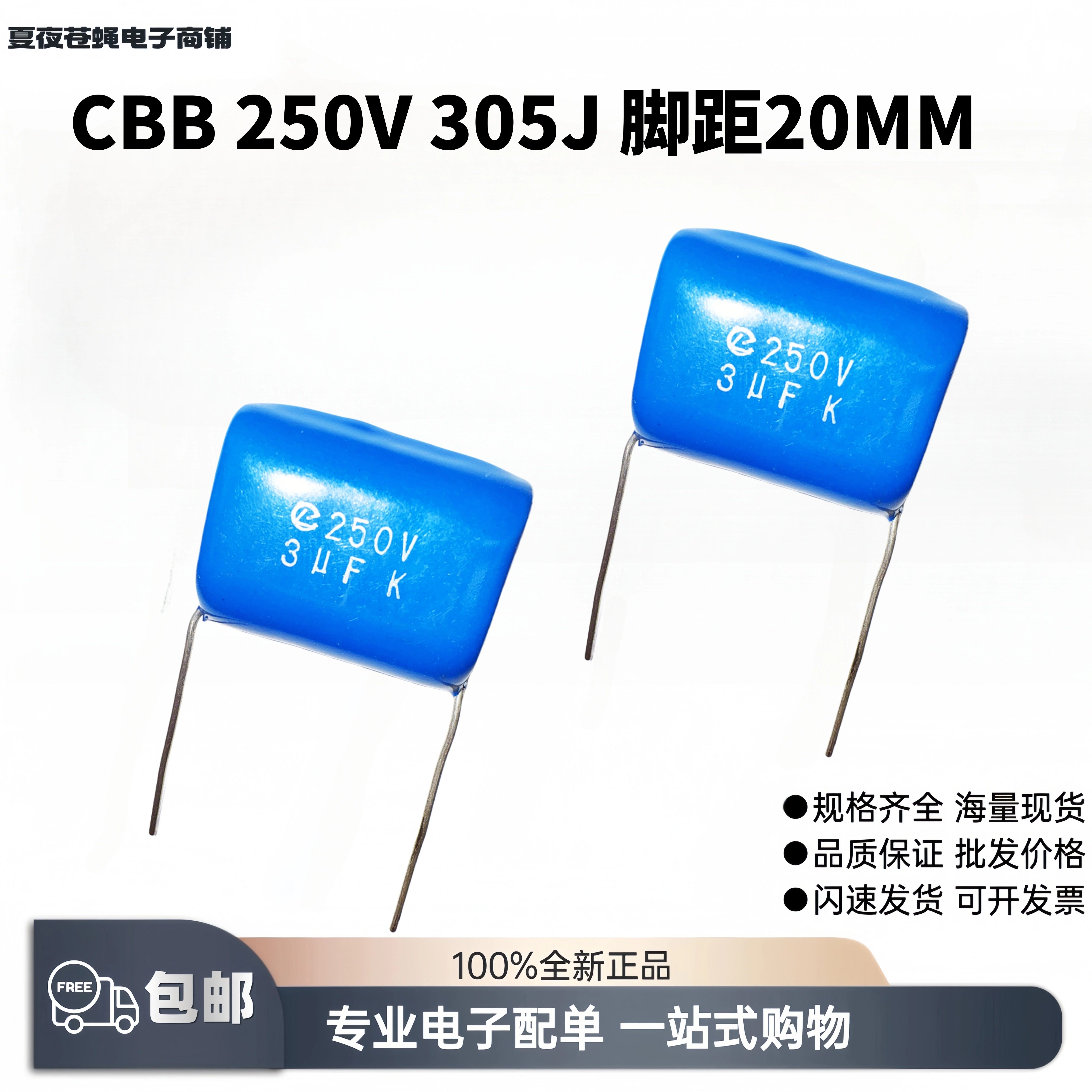 包邮CBB电蚊拍金属聚丙烯高压电容器