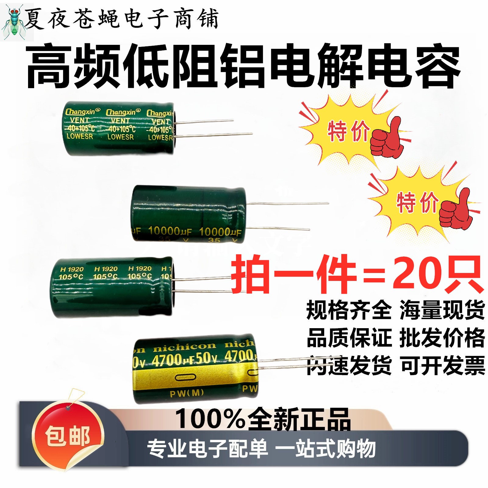 4700UF微法高频低阻铝电解电容10V/16V/25V/35V/50V/绿金电脑主板