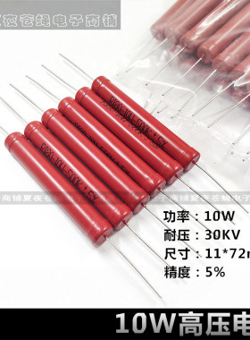 RJ8 RI80高压玻璃釉电阻器10W320R欧470K160M68M35兆大红袍电阻