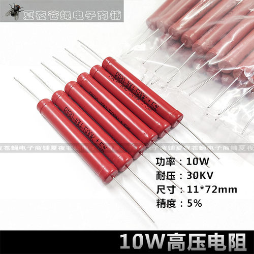 RJ8 RI80高压玻璃釉电阻器10W320R欧470K160M68M35兆大红袍电阻
