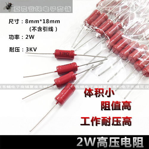 2W玻璃釉高压电阻10M20M50M100M150M200M300M450M500兆1G无感RJ8