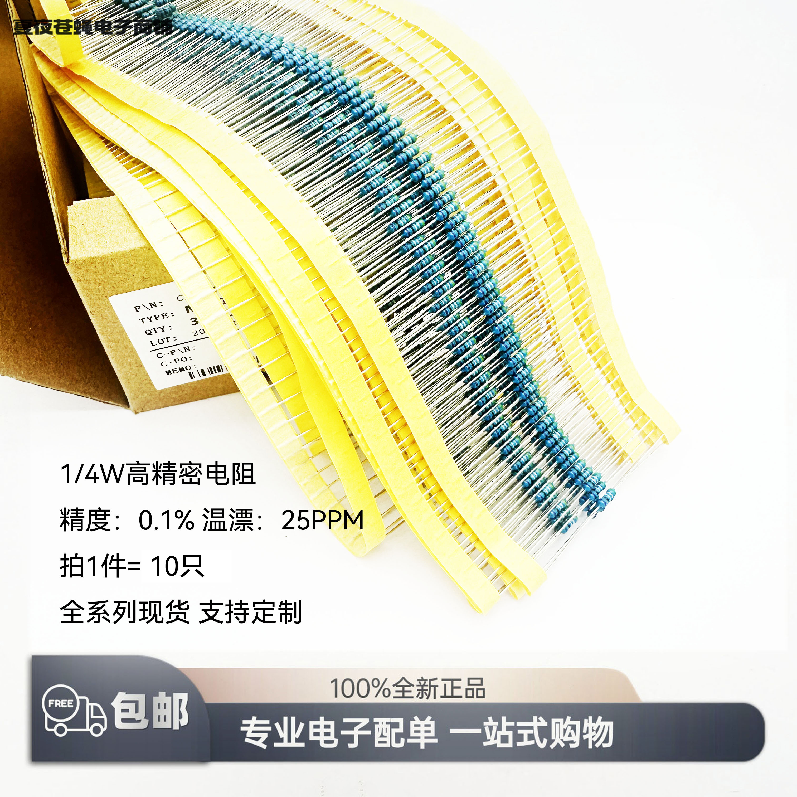 1/4W202R215R249R310R357R370R400R420R499R605欧0.1%高精密电阻