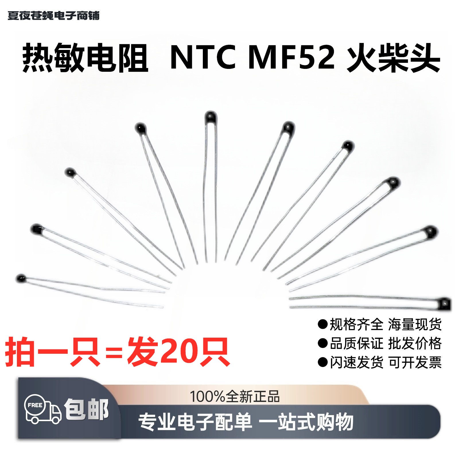MF52A热敏电阻温度传感B值3950火柴头1K5K10K20K50K100K精度±5%