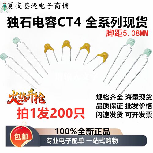 独石电容101绿漆长脚100PF