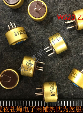 有机实芯电位器WS20 220K欧0.5W单圈电位器 可调密封型电位器 3脚