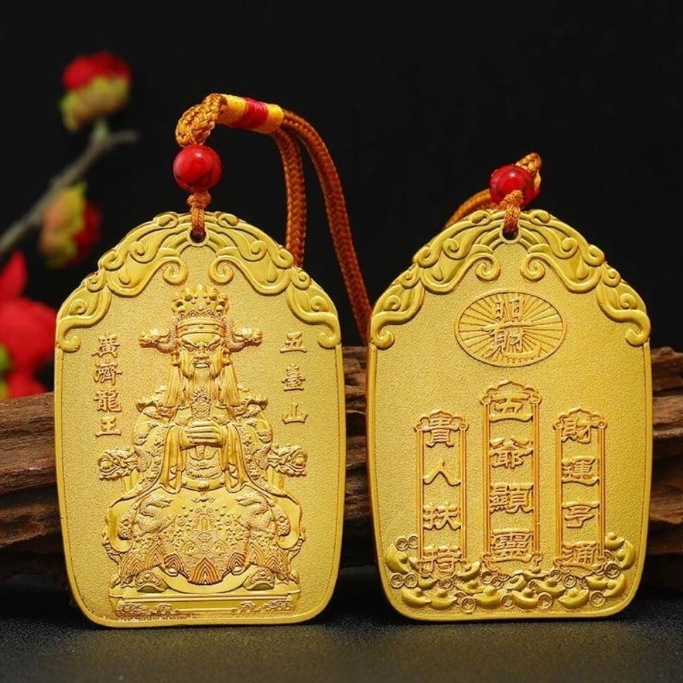 五台山龙五爷财神令牌广济龙王法器菩萨画像神像招财项链挂件