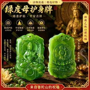 珍品手作.净瓶观音慈航普度随身符牌汽车内饰挂件钥匙扣