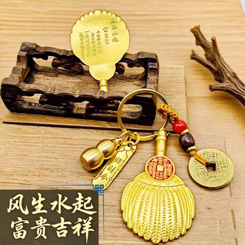 【师傅推荐】风生水起时来运转黄铜八卦扇钥匙扣挂件男女招财进宝