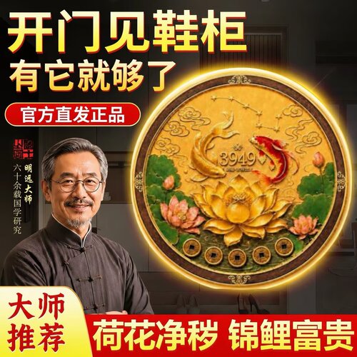 开门见鞋柜金属贴鲤鱼莲花图锦鲤莲花厕所卫生间净秽荷花贴纸好运