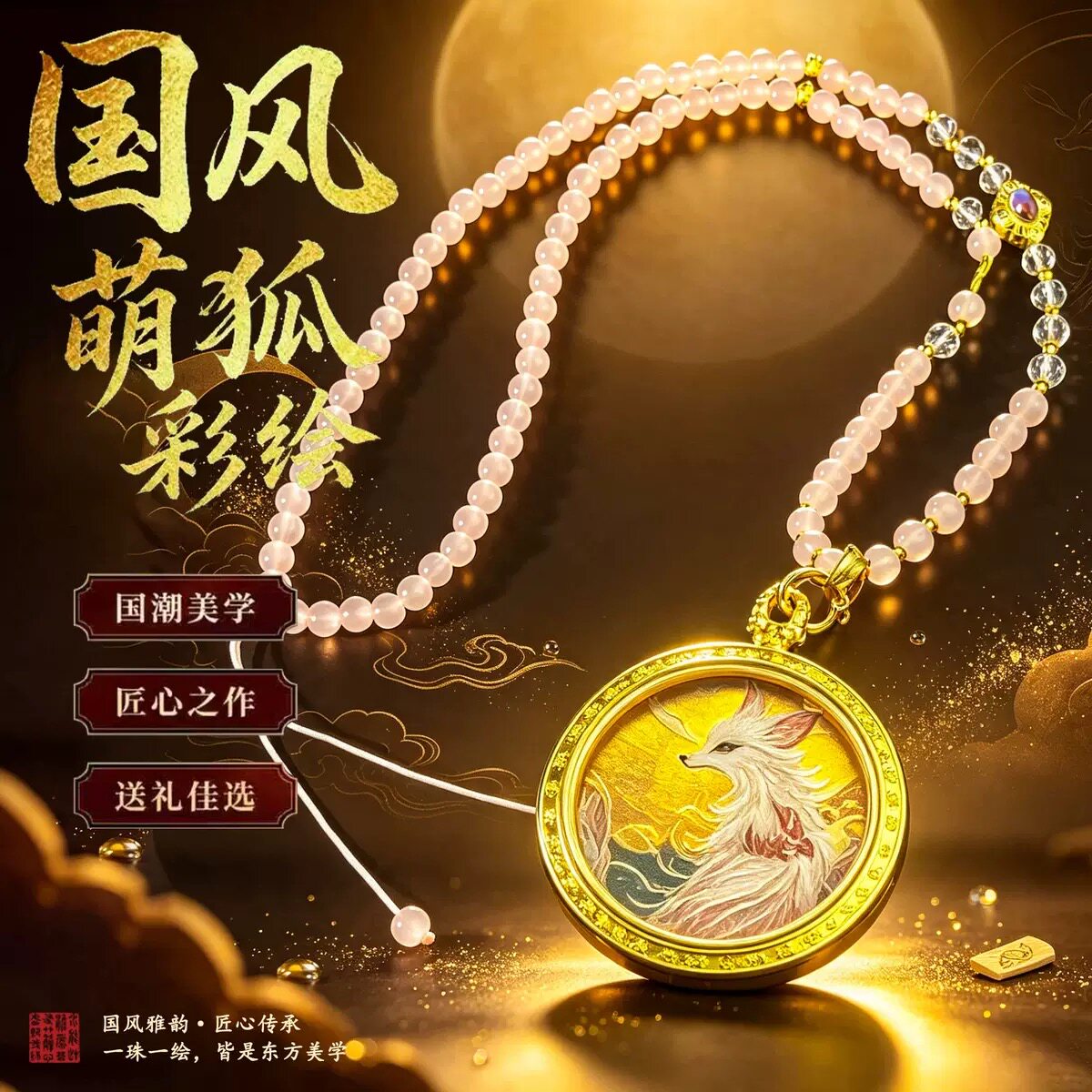 【老师推荐】唐卡包挂手绘九尾狐合金吊坠情侣送礼精美礼品男女款