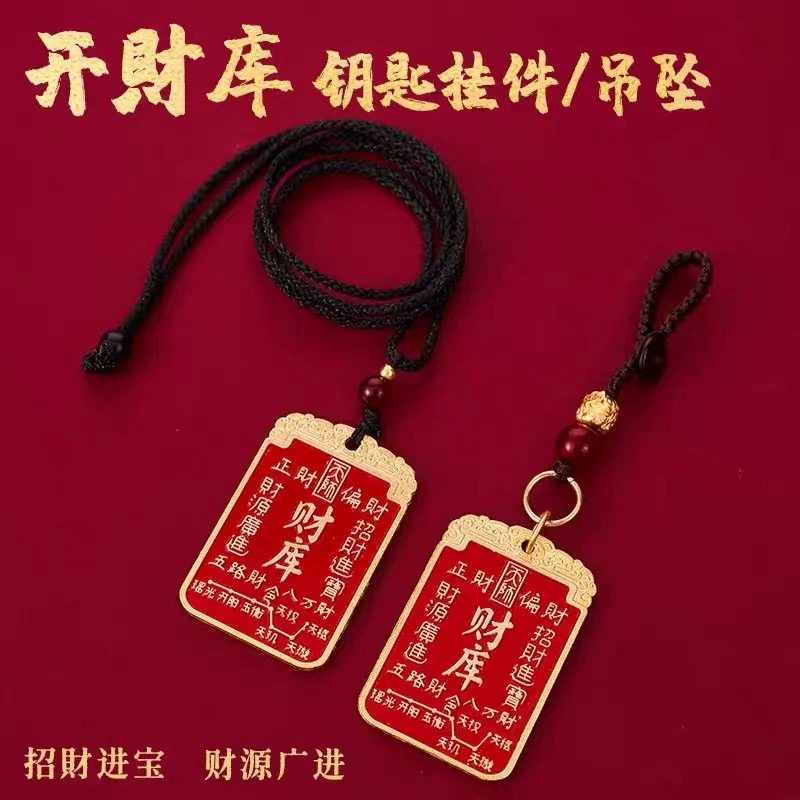 【先生推荐】茅山七星摇钱树正财偏财全都来开财库挂件驾车用品吉