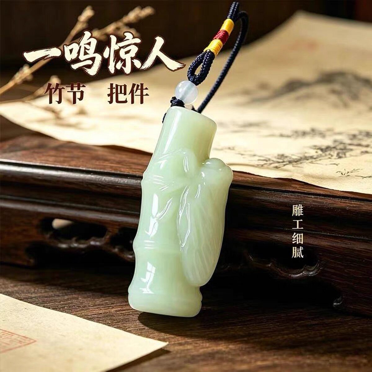 【一鸣惊人】竹节金蝉手把件创意客厅玄关桌面开业乔迁祝福送礼佳