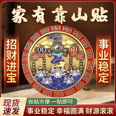 【老师推荐】山海镇挂件金属自粘麒麟贴家用门口九宫八卦镜室内外