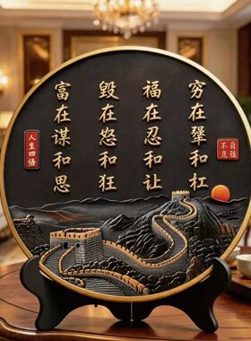 【老师推荐】福在忍和让新中式家居装饰品摆件客厅书房玄关茶室字
