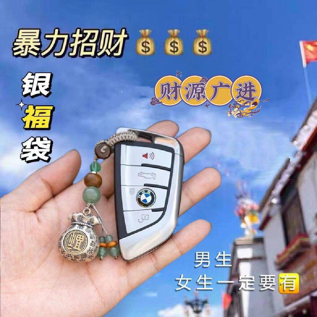 钥匙扣招财日进斗金钱袋随身