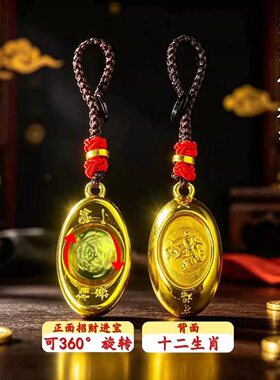 【先生推荐】新款十二生肖百财金元宝转转钥匙扣挂件百福创意礼物