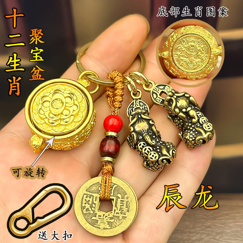 聚宝盆招财进宝十二生肖五帝钱钥匙扣双貔貅挂件吊坠可转生日礼物