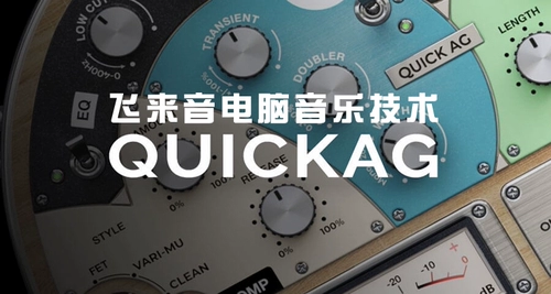 Подлинные плагины United Plugins Quick AG, плагин улучшенного аудиоэффекта для акустической гитары, специфичный для тона