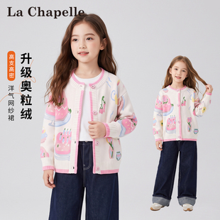 拉夏贝尔女童甜美针织开衫外套2026秋冬新款加绒上衣儿童粉色毛衣
