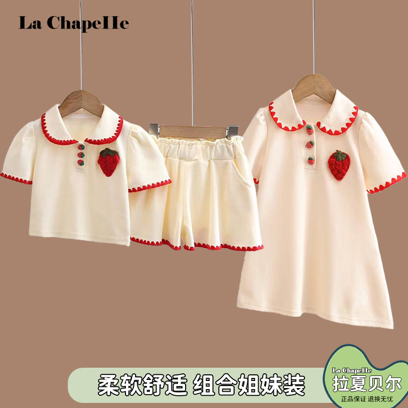拉夏贝尔女童套装夏季新款休闲草莓米色两件套女宝宝可爱日常童装