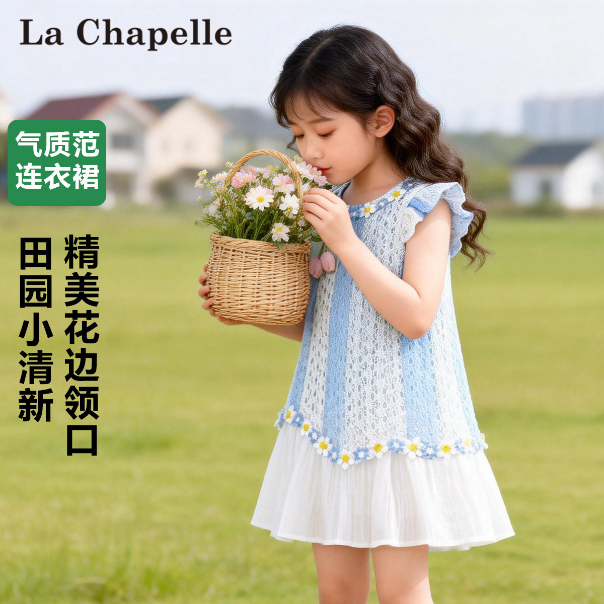 拉夏贝尔女童连衣裙2026新款洋气儿童无袖背心裙女宝夏季公主裙子