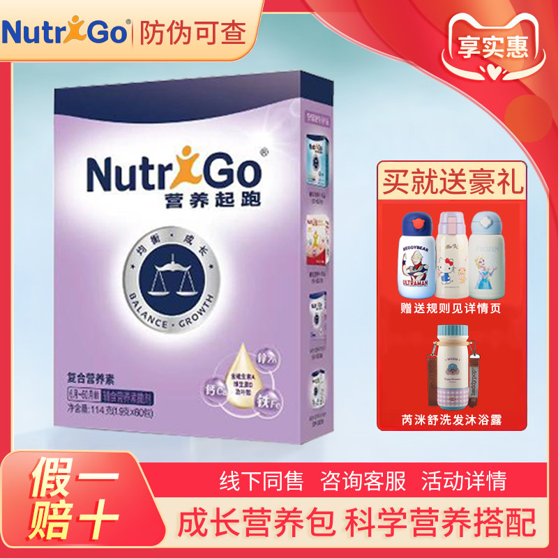 咨询活动~达能营养起跑营养包