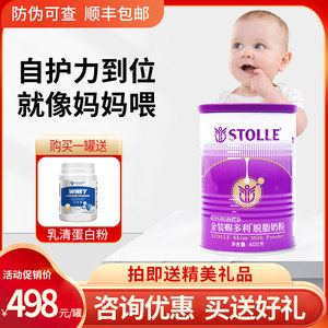 【咨询优惠】正品赐多利脱脂牛奶粉乳铁蛋白儿童活性免疫球蛋白