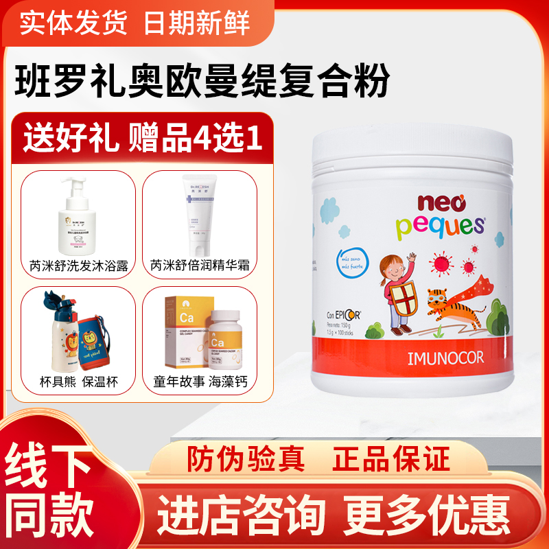 【双十一大优惠】班罗礼奥欧曼缇