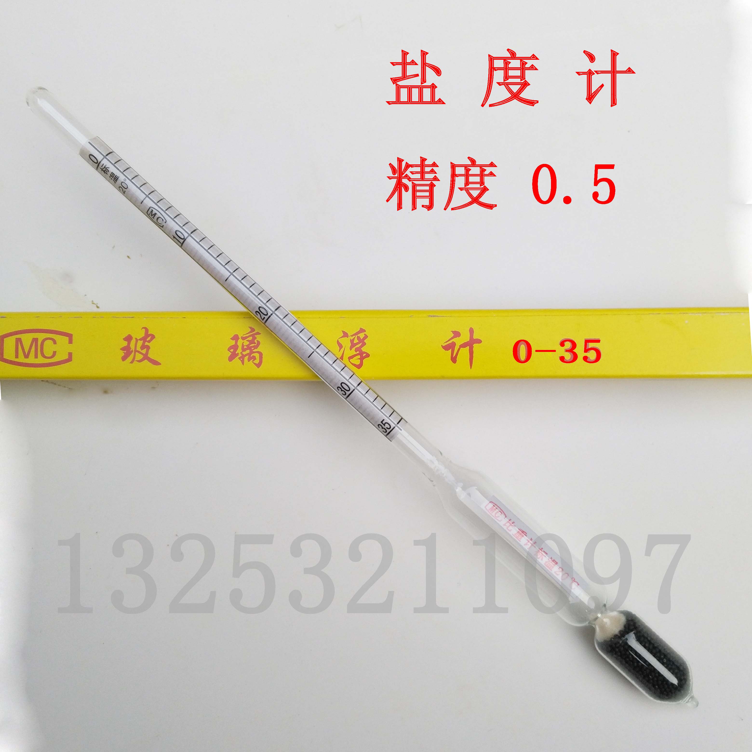 盐度计海水食品咸度测量仪含盐比重计高精度水族卤水咸度表 小编推荐 Wepost 全民代运 马来西亚中国淘宝代运与集运专家 盐度计海水食品咸度测量仪含盐比重计高精度水族卤水咸度表 小编推荐 Wepost 全民代运 马来西亚中国淘宝代运与集运专家