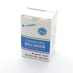 水溶性无尘教学粉笔儿童家用彩色可擦教师固体水性专用粉笔套湿擦