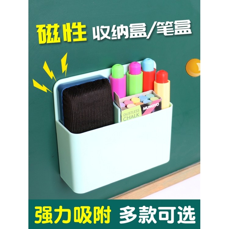 磁性可挂可吸式笔筒白板笔收纳盒黑板壁挂大容量磁铁笔盒磁力磁吸