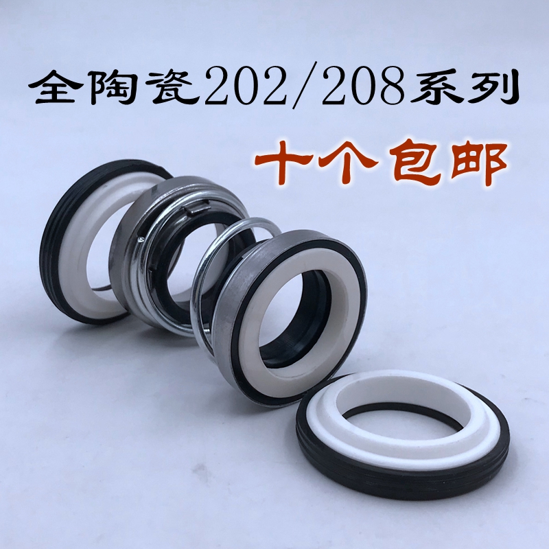 全陶瓷碳化硅合金污水泵机械密封