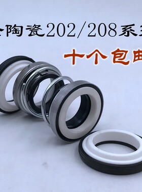 全陶瓷碳化硅合金污水泵机械密封