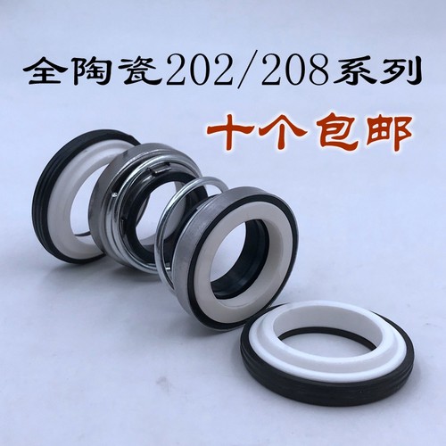 全陶瓷碳化硅合金污水泵机械密封