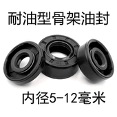油封5